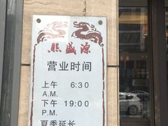 -熙盛源(滨湖万达店)
