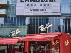 -合景·悠方(成都店)