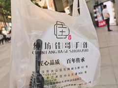 -纯坊佳哥手作(江汉路店)