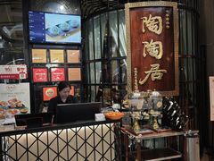 -陶陶居酒家(SM二期购物广场店)