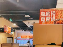 大堂-海底捞火锅(上元大街店)