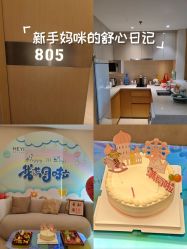 -和伊母婴护理中心·全套房(金山店)