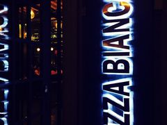 PIZZA BIANCA(民园体育场店)-PIZZA BIANCA(民园店)