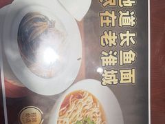 -老淮城·长鱼面(河下古镇店)