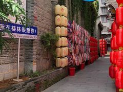 -东西巷
