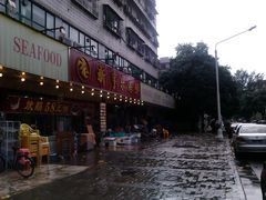 门面-新享乐海鲜(翠华路店)