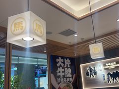 -马记永·兰州牛肉面(3019君尚店)