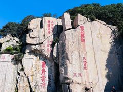 -泰山风景名胜区