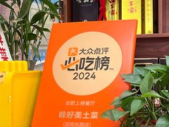 -味好美土菜(迎宾东路店)