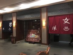 -杭州第一世界大酒店·云曼温泉