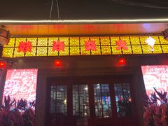 门面-燚焱炎火铜锅涮·烧烤