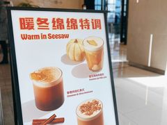 -Seesaw Coffee(环贸iapm店)