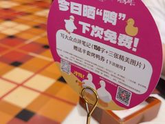 -大鸭梨烤鸭(石佛营店)