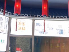 -蔡家酒楼(一德街店)