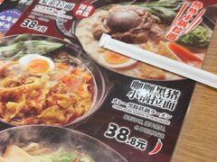 -味千拉面(上海松江二店)