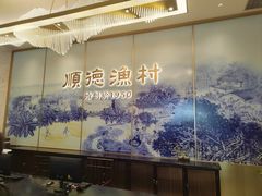 -顺德渔村(华侨城店)