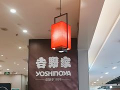 -吉野家(复兴路第二餐厅店)