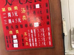 -文庙菜饭(四川北路店)