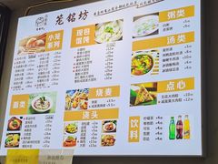 -笼铭坊(北蔡店)