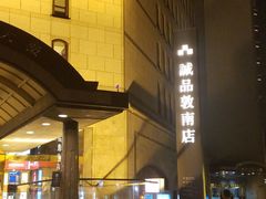 -诚品书店(敦南店)