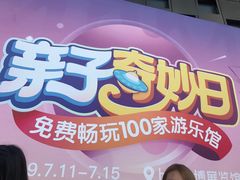 -东浩兰生上海世博展览馆