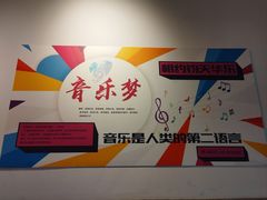 -王府井乐器城