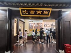 -湖南省立第一师范学校旧址