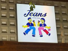 -Jeans Coffee牛仔裤咖啡
