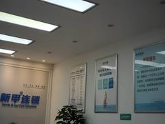 -新甲连锁灰指甲·甲沟炎·鸡眼(黑龙江路店)