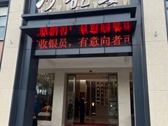 -沙龙宴(夷陵广场店)