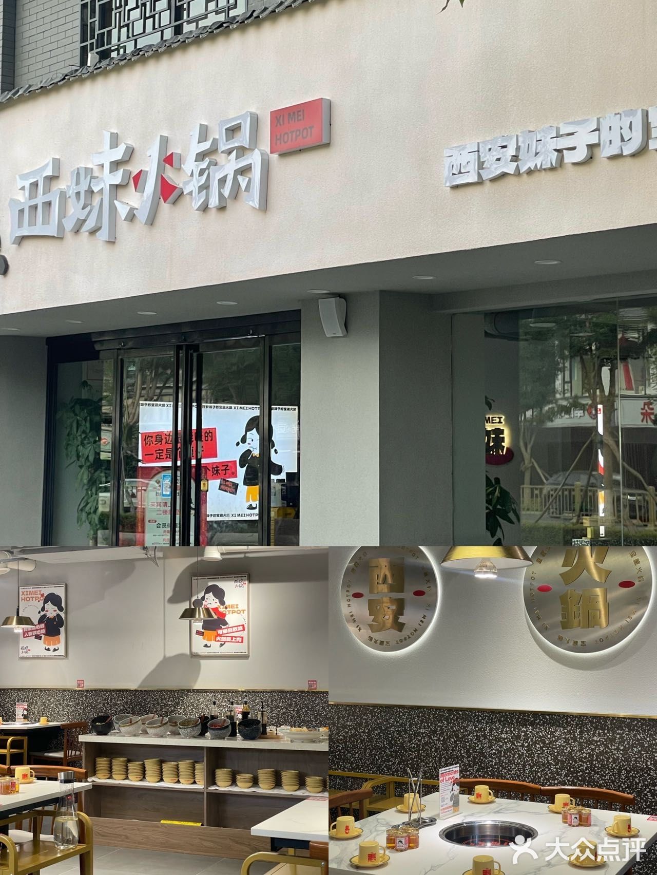 西安探店▫️西安妹子专属火锅