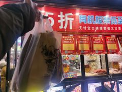-盛文甘栗(南洪街店)