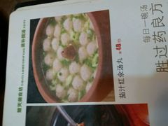 茄子汆汤丸-楚天美食坊(越秀先烈中路店)