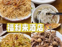 -福利来酒店(泺源大街店)