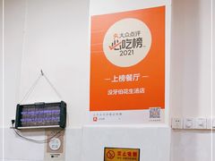 -没牙伯花生汤店(老药洲店)