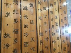 -服务大楼冷面(延大店)