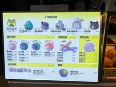 -芙気泡芙(北京来福士中心店)