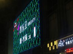 门面-凯乐会量贩KTV(国防大厦总店)