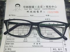 -华彬眼镜专业渐进配镜(潘家园店)