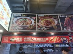 -魔都三兄弟酸辣粉·蘸卤炸串(虹桥万科店)