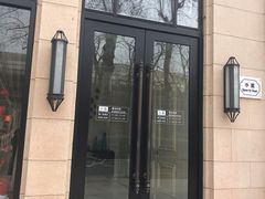 门面-小莫餐厅And More Restaurant西餐(北京展览馆店)