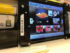 -京樽回転寿司(奥林匹克店)