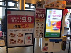 -麦当劳(江湾镇店)