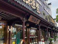 -味德丰·酱鹅(嘉兴新塍店)