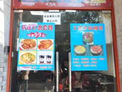 -奥华餐厅·老张记(台基厂店)