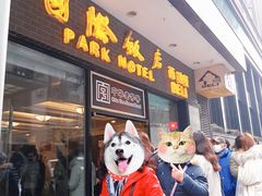 门面-国际饭店·帆声西饼屋(黄河路店)