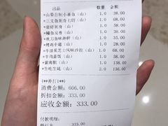 账单-山葵家·创意料理(万象汇店)