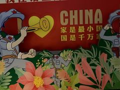 -成都诺亚8号酒店