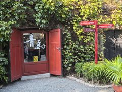 -青岛德国总督楼旧址博物馆