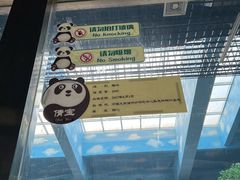 -石家庄市动物园